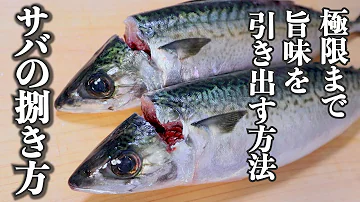 サバ折り リョナ