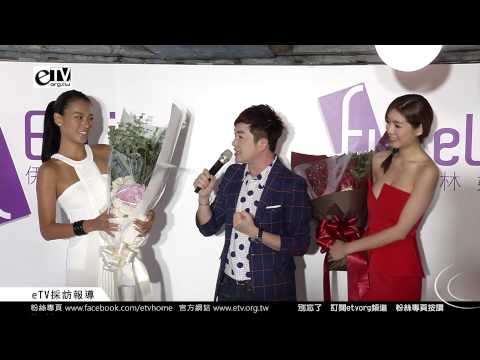 國民造型師李明川 簽約加盟伊林娛樂 名模學姐王尹平、王麗雅 性感獻花小師弟 2