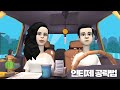intj 공략법