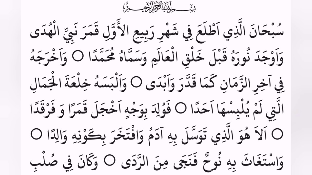 MANQOOS MOULID||Part-1