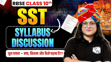 RBSE Class 10th Social Science Syllabus 2025-26 & Full Road Map Study Plan By Palavi Maam