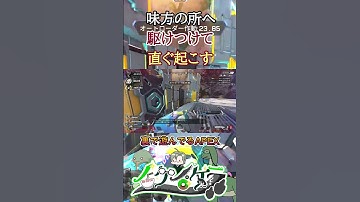 【#Apex】味方の元へ駆けつける #shorts #vtuber #apexlegends  #ハイライト #恐竜 #初見歓迎  #FPS  #ノック #ゲーム実況 #バズれ