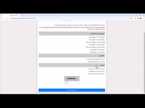 آموزش گرفتن تاییدیه تحصیلی دیپلم و پیش دانشگاهی