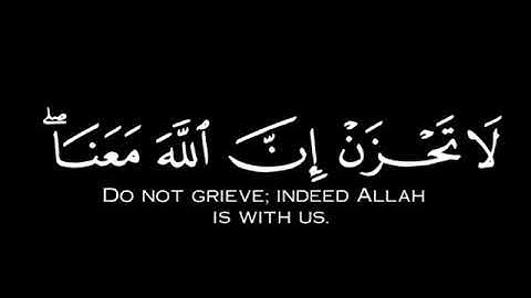 إِلَّا تنصروه فَقَدْ نصره الله//تلاوة هادئة وجميلة#سورة التوبة #تحفيز دراسة #القارئ عبد الرحمن مسعد
