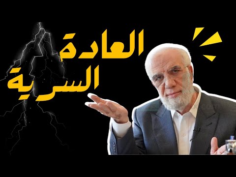لن تستطيع ممارسة العادة السرية بعد هذا الفيديو ما حكم العادة السرية في الاسلام