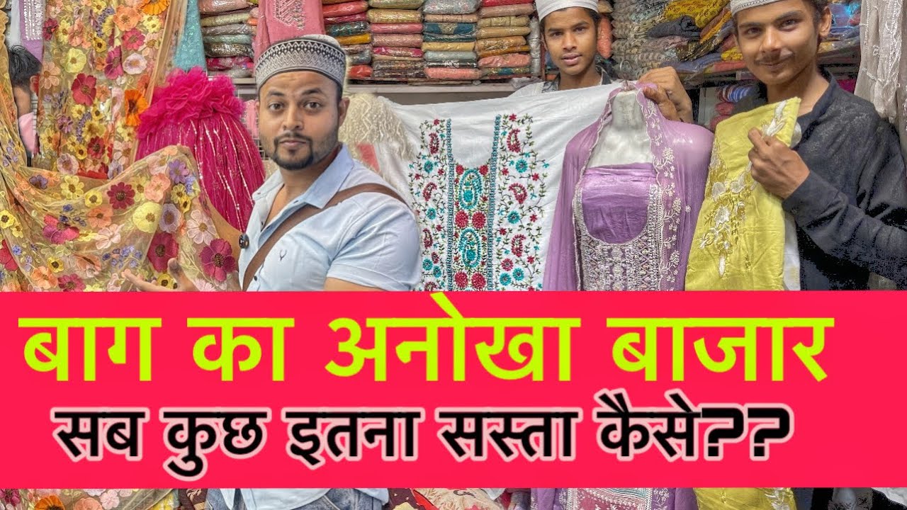 Bhopal ka Sabse Sasta Ladies Market! Wholesale Rate pe Shopping”bagh umrao dulha market bhopal!
