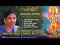 Katharagama Devi Upahara Gee Vol 1 Sujatha Attanayake Official Audio Katharagama Devi Upahara Gee Vol 1 Sujatha Attanayake Official Audio