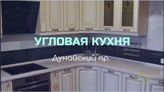 Кухня 