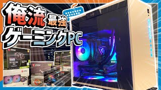 すず自作pc 自作PC】ピンクで可愛い小型ゲーミングPCを組む～RTX 3060 Tiを