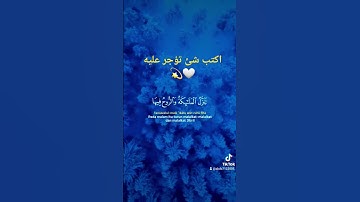 سوره القدر #اكسبلور #الشيخ ماهر المعيقلي ❤️❤️