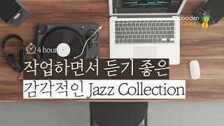 💻 고급스러운 분위기의 재즈 음악 ㅣ Slow Jazz Musicㅣ Music For Work & Study