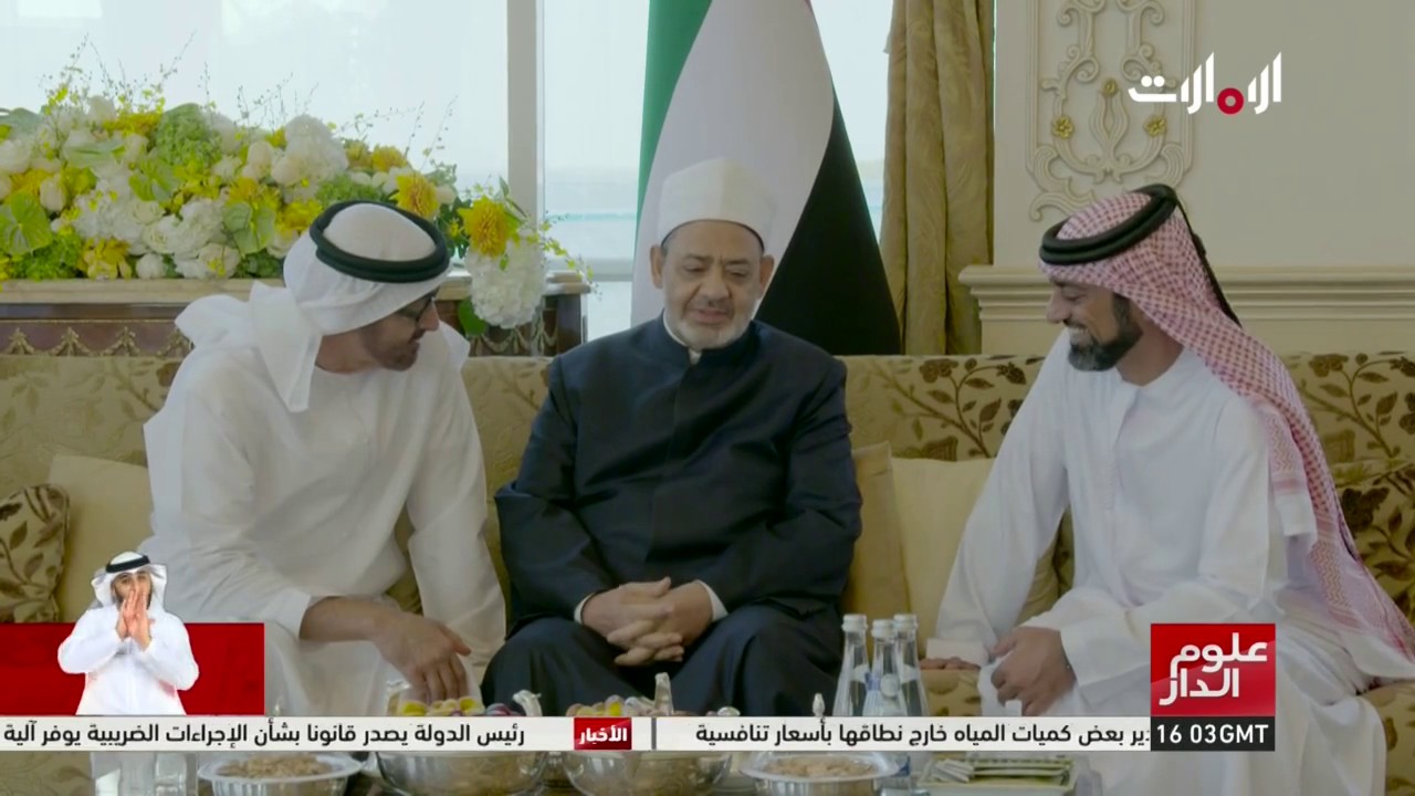 محمد بن زايد يستقبل شيخ الأزهر