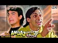 Andaz Apna Apna Full Movie | Salman Khan | Aamir Khan | Paresh Rawal | Superhit Romantic Movie