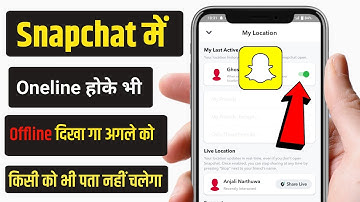 snapchat pe online hoke bhi offline kaise dikhe| snapchat me online hote hue bhi offline kaise dikhe