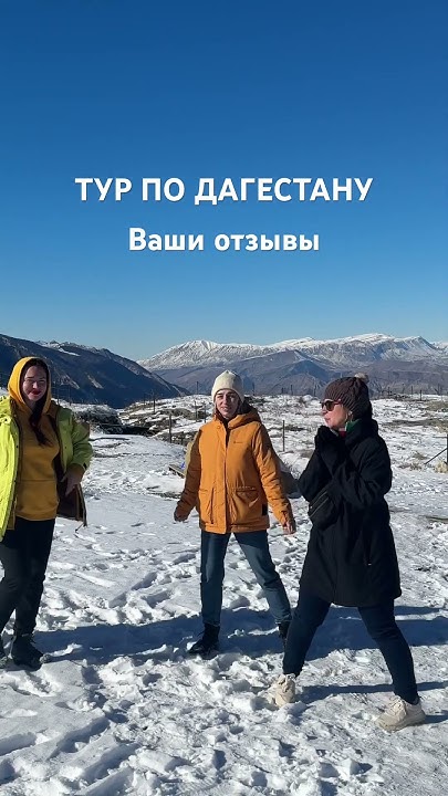 Лучшие туры по Дагестану. +79269082900 - YouTube