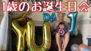 1歳のお誕生会の様子