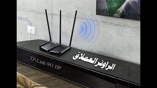 Router TP-link WR941HP   الراوتر العملاق بأشارته القوية جدا وبسعر مناسب