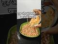 गुड़ और मूंगफली खाने का फ़ायदा ❣️#ytshorts #ayurved #healthbenefits #viral