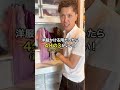【注文住宅】クローゼットの奥行き大丈夫?取りすぎ問題 #shorts #クローゼット