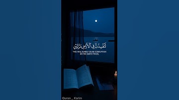 سورة الإسراء/#قرآن_كريم /#ارح سمعك😴🎧🤎