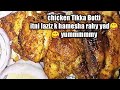 Chicken tikka recipe chikentikka
