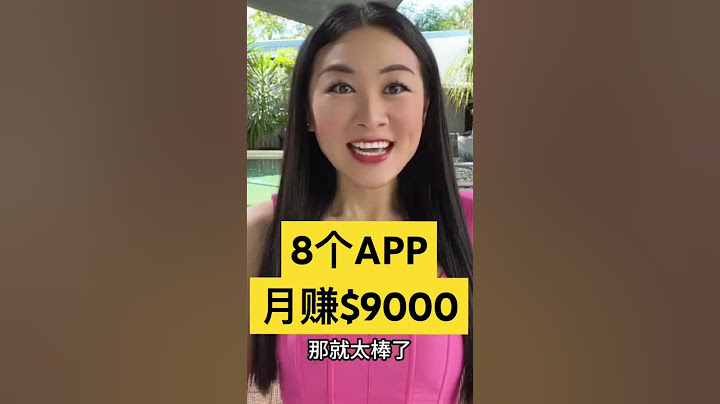 赚钱APP｜8个免费APP手机上轻松赚钱2023｜无门槛在家躺赚美金｜特别是最后2个，你绝对想不到的快速赚钱｜被动收入提前退休财富自由｜副业网赚网络赚钱在线赚钱普通人机会富人#赚钱 #副业 #财富自由