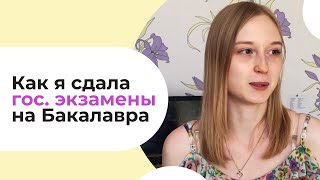 Как сдать гос. экзамены в Словакии после 3 курса