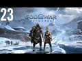 Прохождение God of War: Ragnarok (Рагнарёк) — Часть 23: Хеймдалль