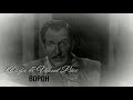 Альфа &amp; Vincent Price - Ворон