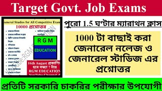 বাছাই করা 1000 টি প্রশ্ন || Top 1000 GK Question And Answer in Bengali PDF screenshot 5