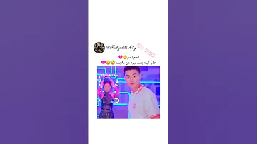 حقك تخبي عيونك لانك جبتي العيد مسلسل فتى السعرات الحرارية Shorts Kdrama 