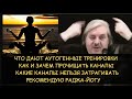 ✅ Н.Левашов: Аутогенные тренировки. Как и зачем прочищать каналы и какие чистить нельзя. Раджа-Йога