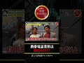 携帯電話業は闇だらけ! #shorts #富永太陽 #年商チャンネル