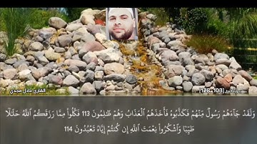 عادل مجدي قراءة من صلاة التهجد من مسجد النور  صلاة التهجد سورة النحل والدعاء