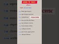 अकबर के नवरत्न (मुगल) #gk #rrb #ntpcstaticgk #groupd #bssc