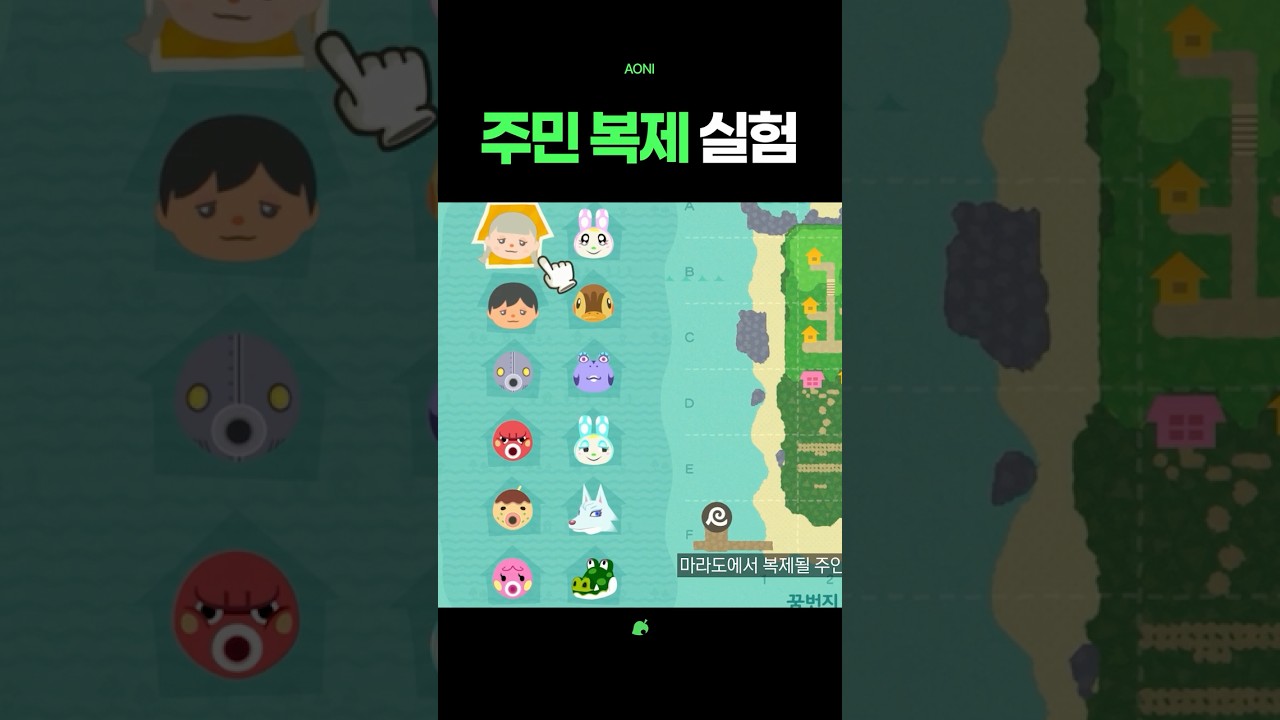 주민 복제 실험