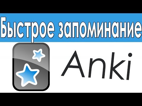 Как Пользоваться Программой Anki? Карточки Anki Для Быстрого Запоминания Информации