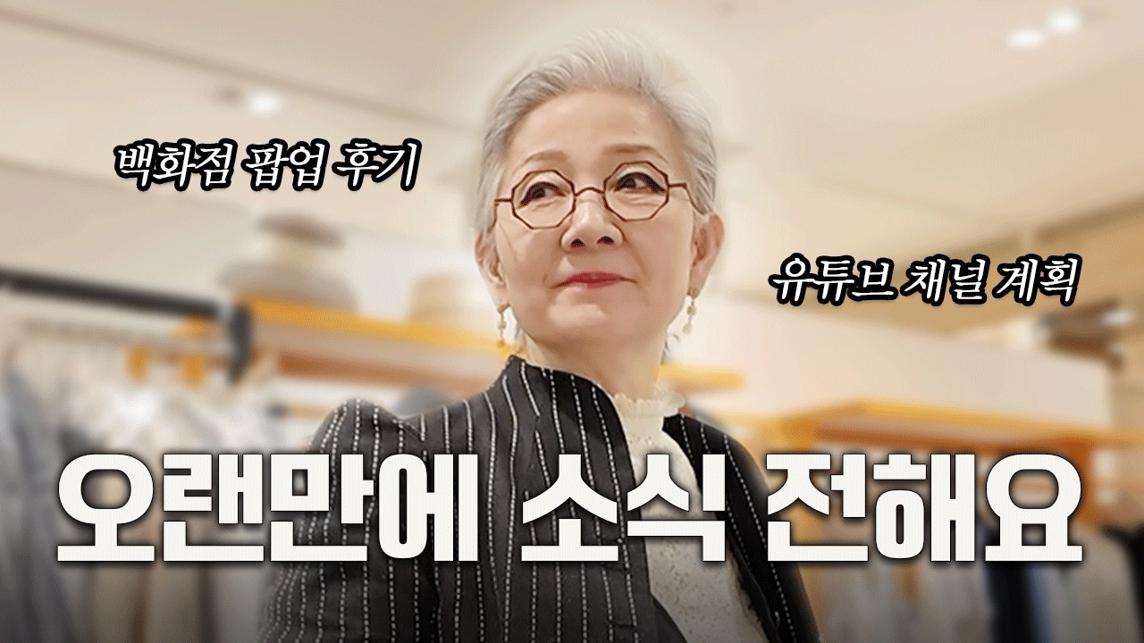 백화점 팝업스토어 후기로 전하는 펄이언니의 최신 근황❗️  | 펄이언니 | 백화점 팝업 | 행사 후기