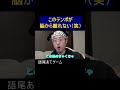 【中町兄妹】リズムが頭から離れない(笑)#short#shorts #切り抜き #中町綾 #jp #中町兄妹