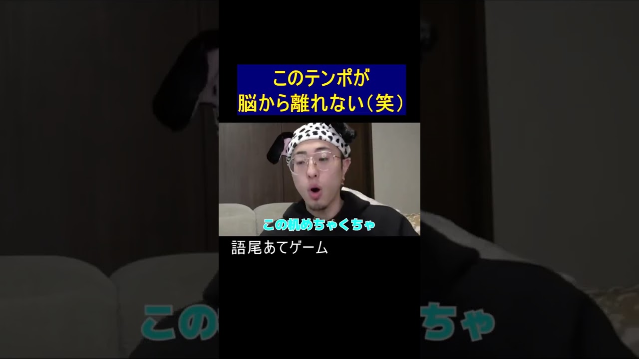 【中町兄妹】リズムが頭から離れない(笑)#short#shorts #切り抜き #中町綾 #jp #中町兄妹