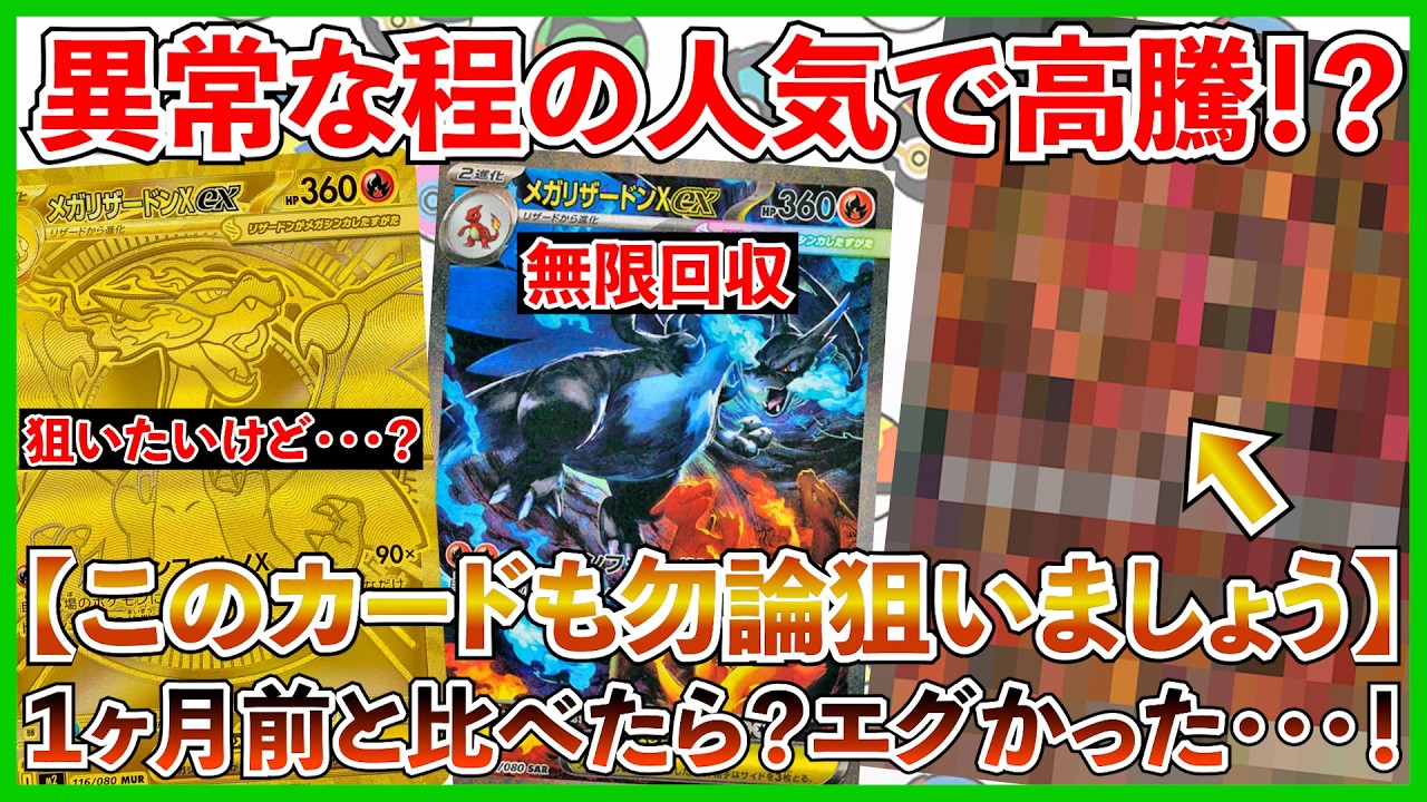 Pokémon Card Investment] The ultimate box that won't be affected