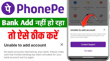Unable to add account problem solve phone pe ! Phone pe me bank link nhi ho raha hai kya kare