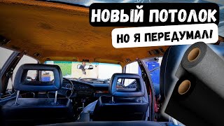 картинка: Потолок как с ЗАВОДА в Audi 100? В итоге всё пошло по-другому! | проект Audi 100 2.8E V6 C4