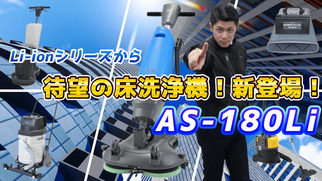教えて酒井くんVol.62】ペンギンワックス「Li-ionシリーズ」から「待望