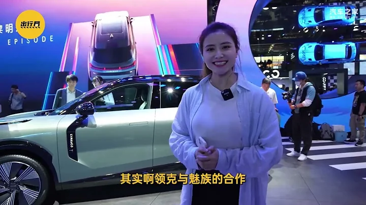 買車送魅族 領克最帥SUV領克08來了 - 天天要聞