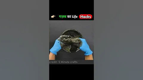 TOWEL WITH CEMENT LIFE HACKS | EASY AND SIMPLE DESI JUGAAD | AMAZING IDEAS | #lifehack #shorts