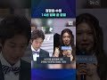 정경호·소녀시대 수영, 14년 열애 끝에 결별 #shorts / KBS