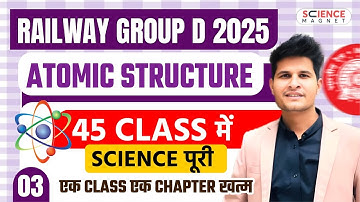 Class - 3 Atomic Structure | Railway Group D 2025 |45 Classes में पूरी Science | #neerajsir