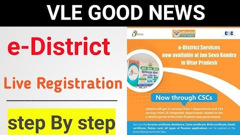 Good News CSC में आई e-District service VLE को मिलेगा फ्री में काम जानिए  पूरा process