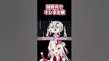 リスナーにキレるホロメン 百鬼あやめ編 #shorts